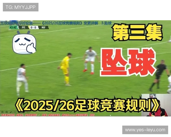 坠球规则详解：什么情况下判坠球，流程和争议点全解析