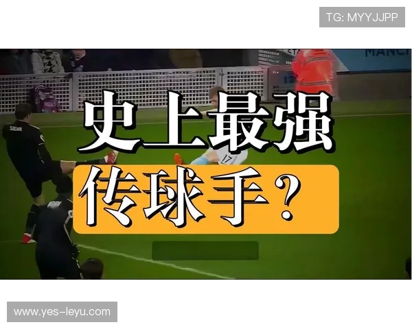 奥利塞 vs 德布劳内：传球能力差距在哪