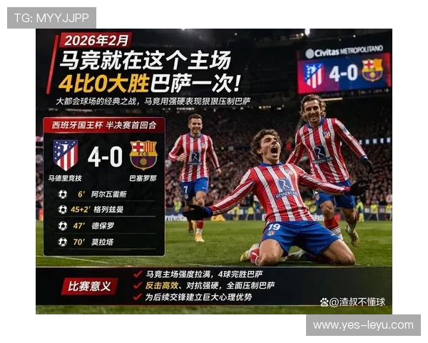 巴萨控球率高但中场失控，攻防转换效率受制约